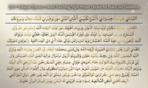 150-tahajjud-quotes-–-heart-touching-night-prayer-quotes-for-peace-and-guidance