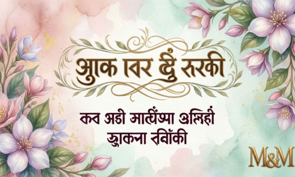 anniversary-wish-for-mom-and-dad-in-marathi-special
