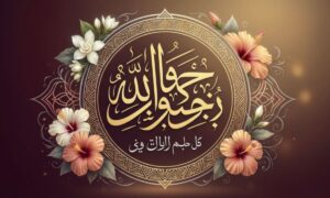 beautiful-islamic-anniversary-wishes-for-husband