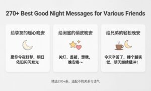 270-best-good-night-messages-for-various-friends