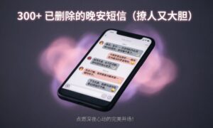 300-dirty-good-night-text-messages-for-him-flirty-and-naughty