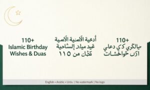 110-islamic-birthday-wishes-and-duas-english-arabic-and-urdu