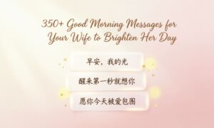 350-good-morning-messages-for-your-wife-to-brighten-her-day