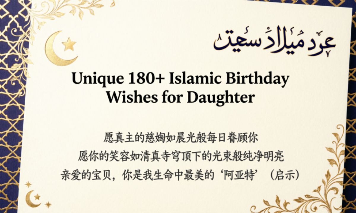 unique-180-islamic-birthday-wishes-for-daughter